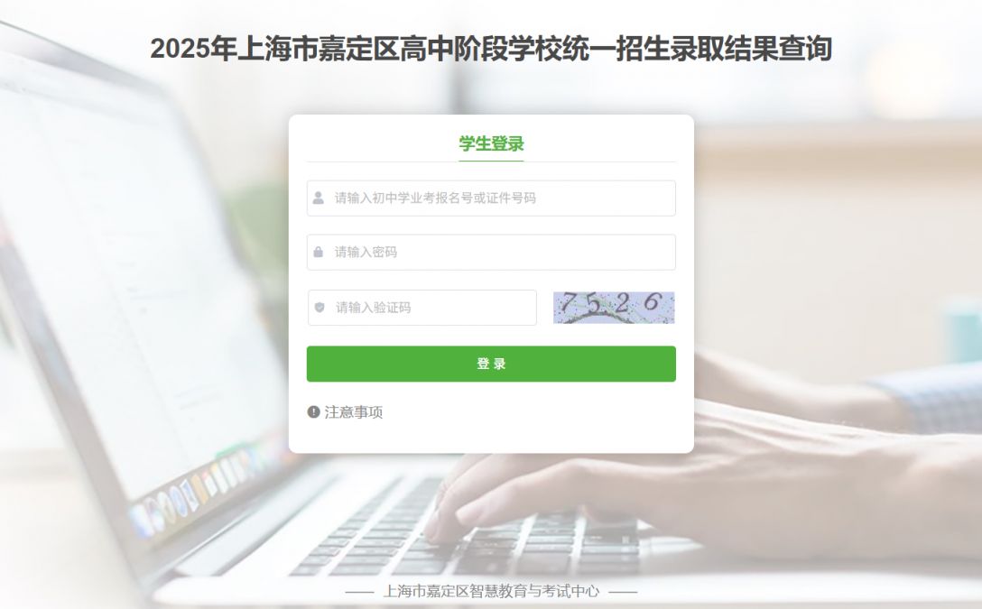 2025上海中考统一招生录取结果公布时间+查询入口